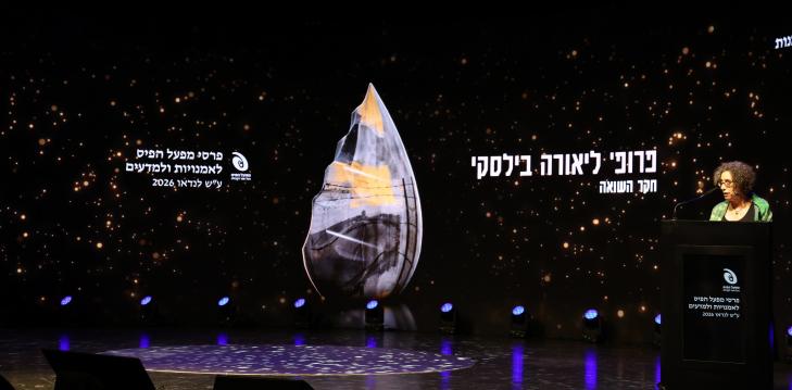 Prof. Leora Bilsky is awarded 2026 Landau Prize (photo credit: Sivan Farag)