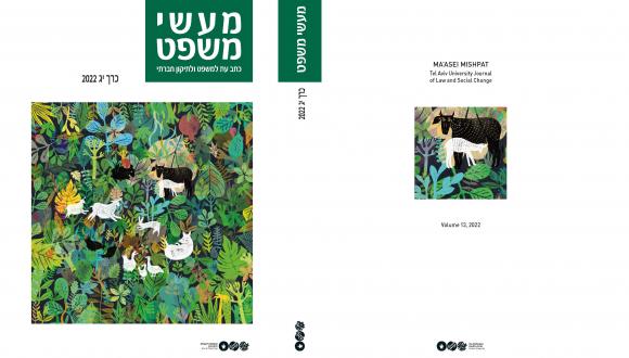 VOL-13