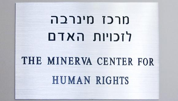 The Minerva Center for Human Rights